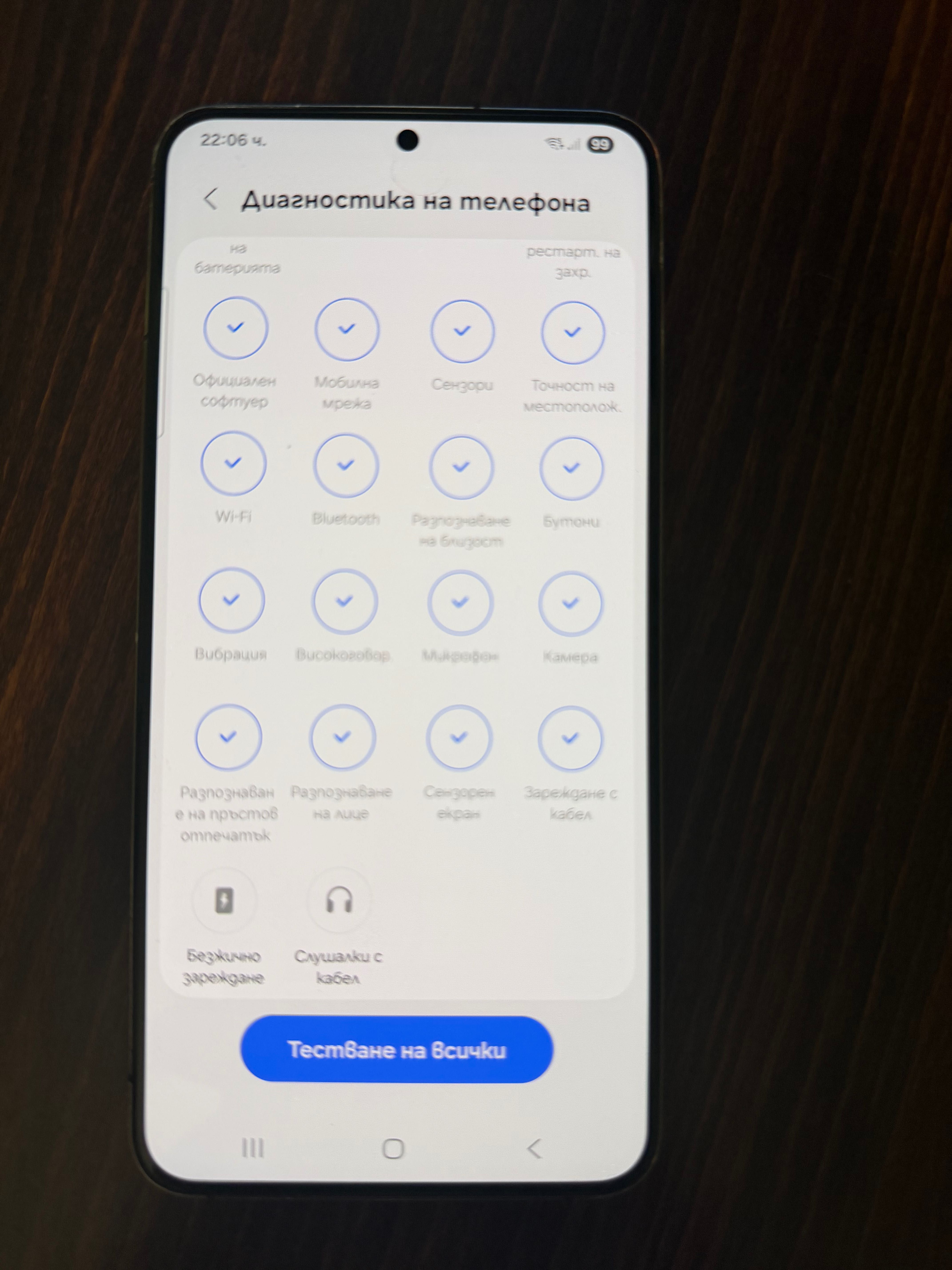 Продавам Samsung S 22+