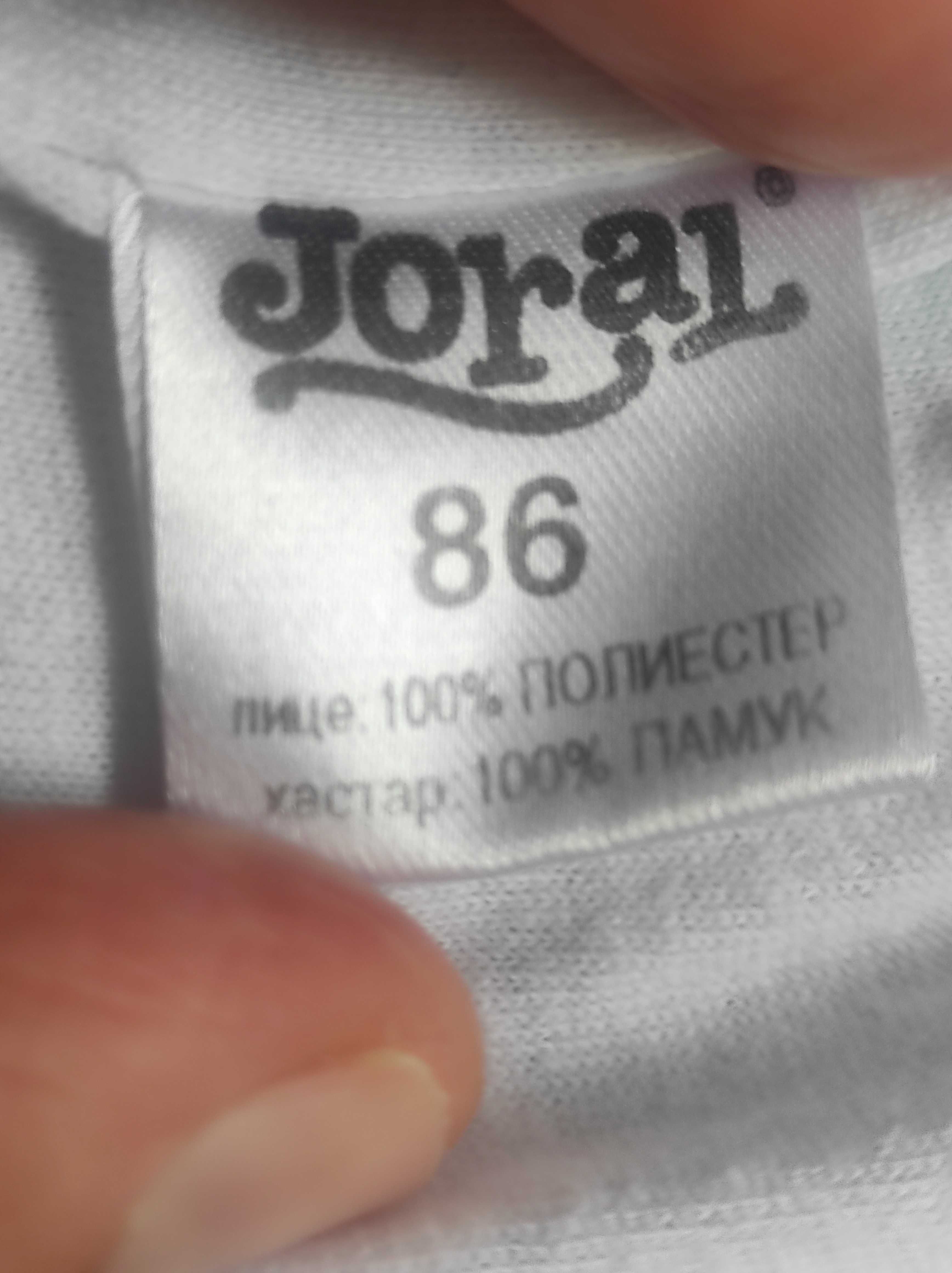 Бебешки Космонавт Joral за момченце