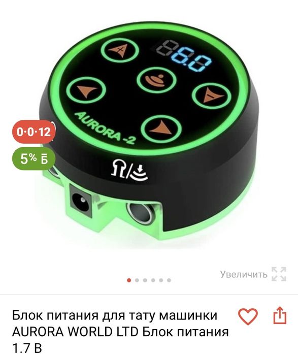 Машинка и блок для татуажа