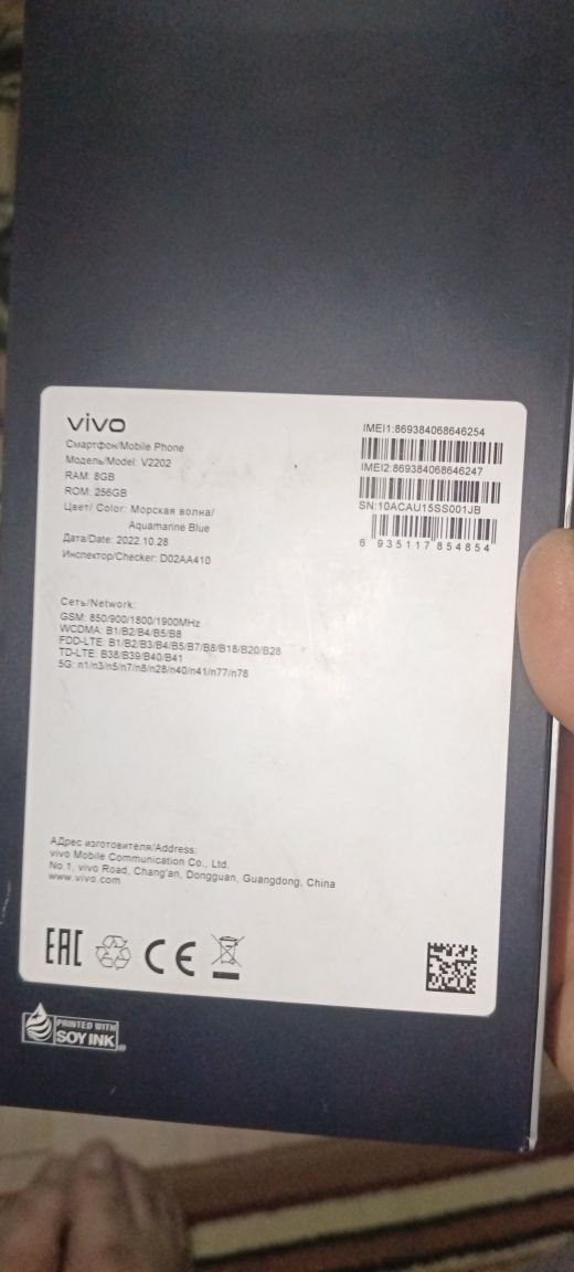 Vivo v25    16. 256