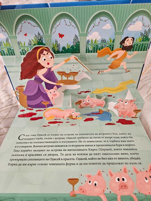 Детска панорамна книжка