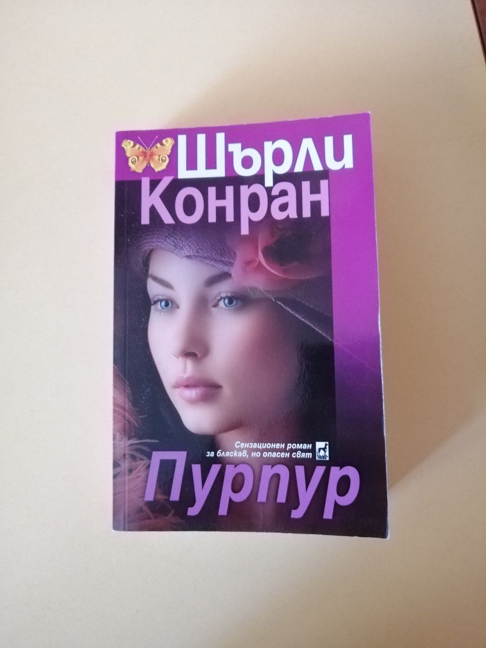 Книги различни жанрове