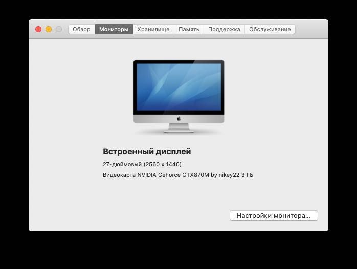 Продам моноблок iMac