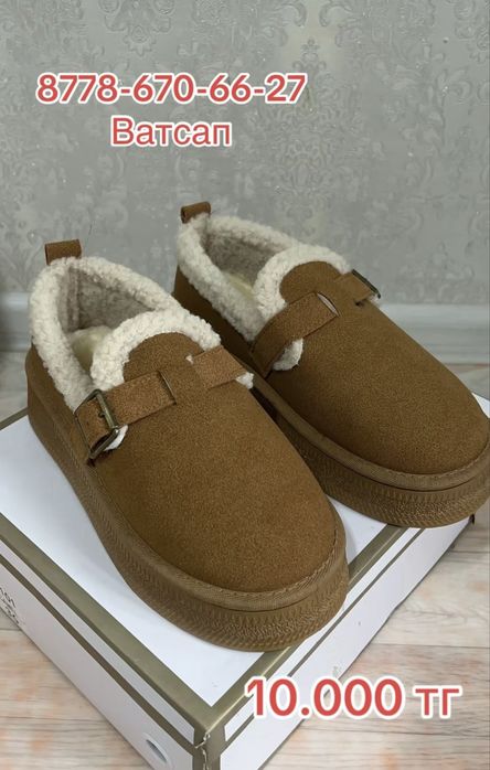 Кыстык етык сатам