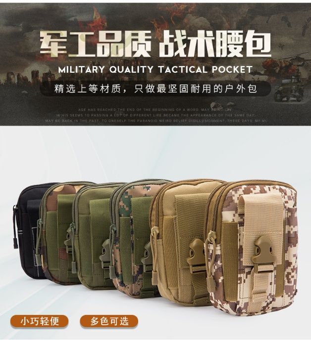 Borseta curea EDC tactica molle armata rucsac airsoft portofel