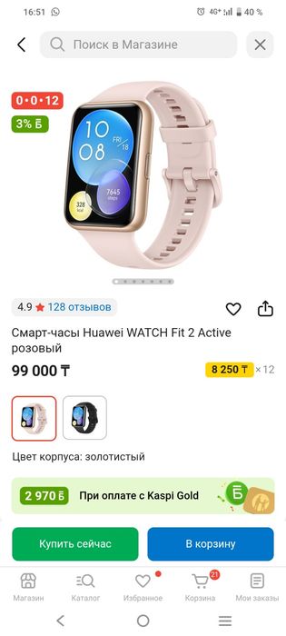 Huawei watch fit 2