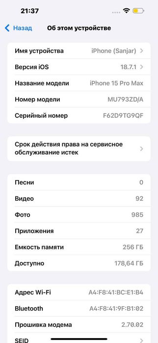 iPhone 15 pro max