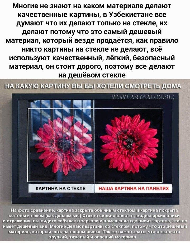 Интерьерные картины на заказ, принт и картины маслом artsalon.biz