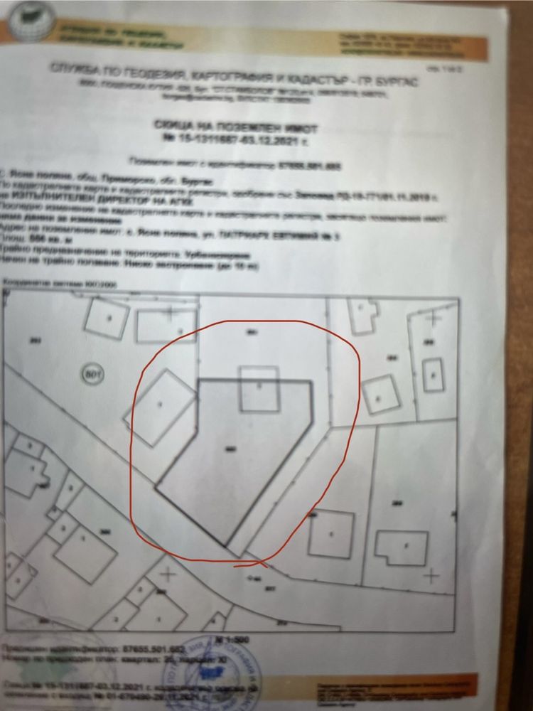 Продавам место  в реголация