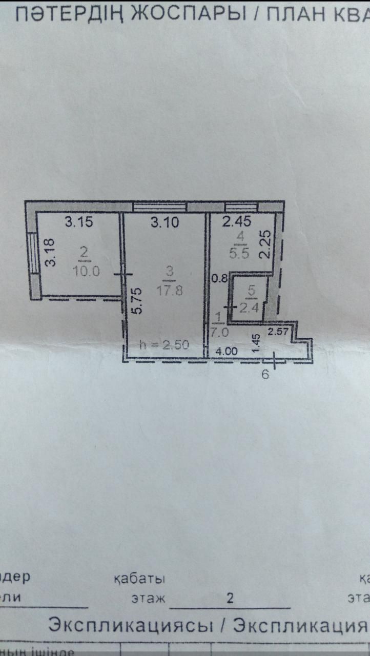 Продам 2х комнатную квартиру