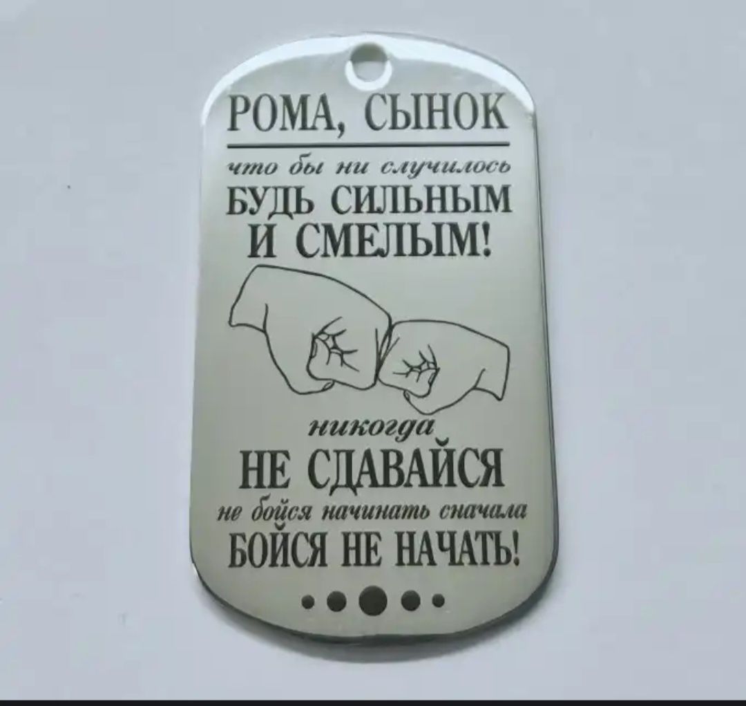 Жетоны в подарок с  индивидуальной гравировкой