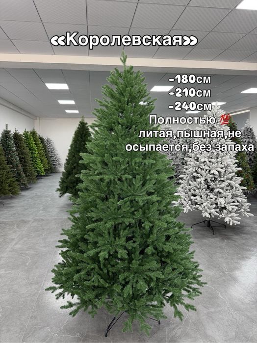 Елки новогодние оптом и в розницу,Елка преиум качество.100% литой!