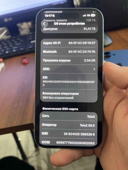 Iphone 16  срочно