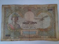 1000 Динара 1931 г. 1-ви Декември Кралство Югославия