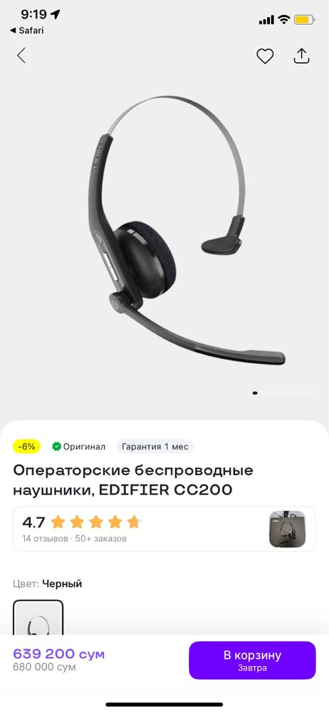 НОВЫЙ Хедсет беспроводные наушники для колл-центра, Edifier оригинал