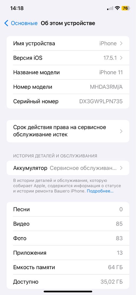 Iphone 11.