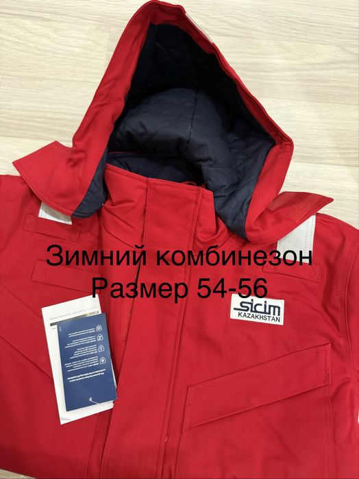 Зимний комбез 54-56