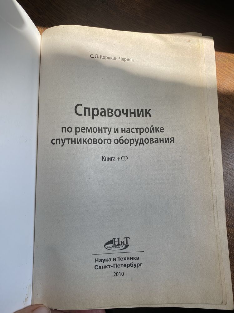 Для любителей электроников