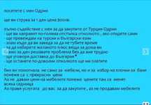 ИЗГОДНО  МЕБЕЛИ В ОДРИН с мен виж защо в обявата