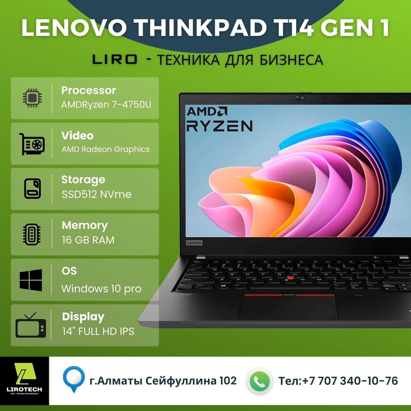 Ноутбук Lenovo ThinkPad T14 GEN 1 (AMDRyzen 7 4750U - 1900Ghz).