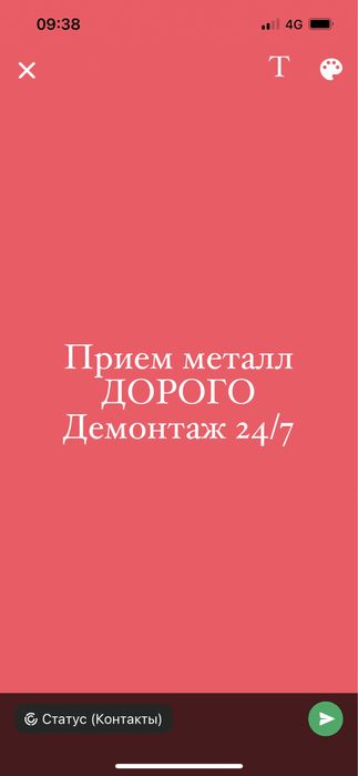 Прием металл Дорого