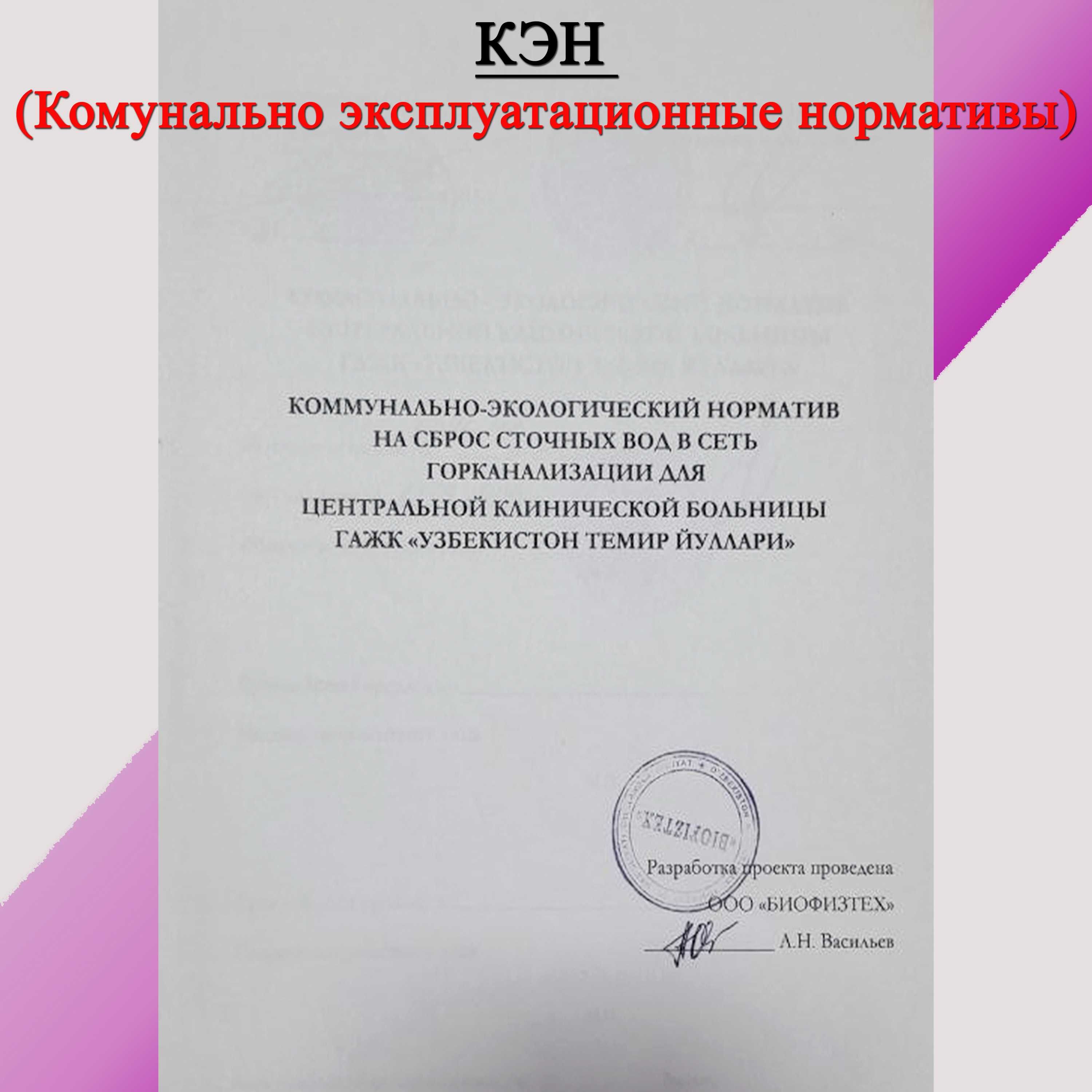 Бурение скважин на воду,Артезианские скважины,Гидрогеология,Геофизика