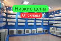 Кондиционеры Со Склада С Установкой Алмаком Гри Отех Самсунг LG