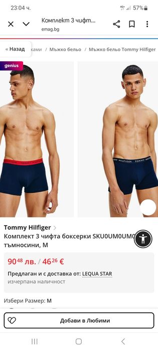 Tommy Hilfiger-М-НОВО-Оригинални