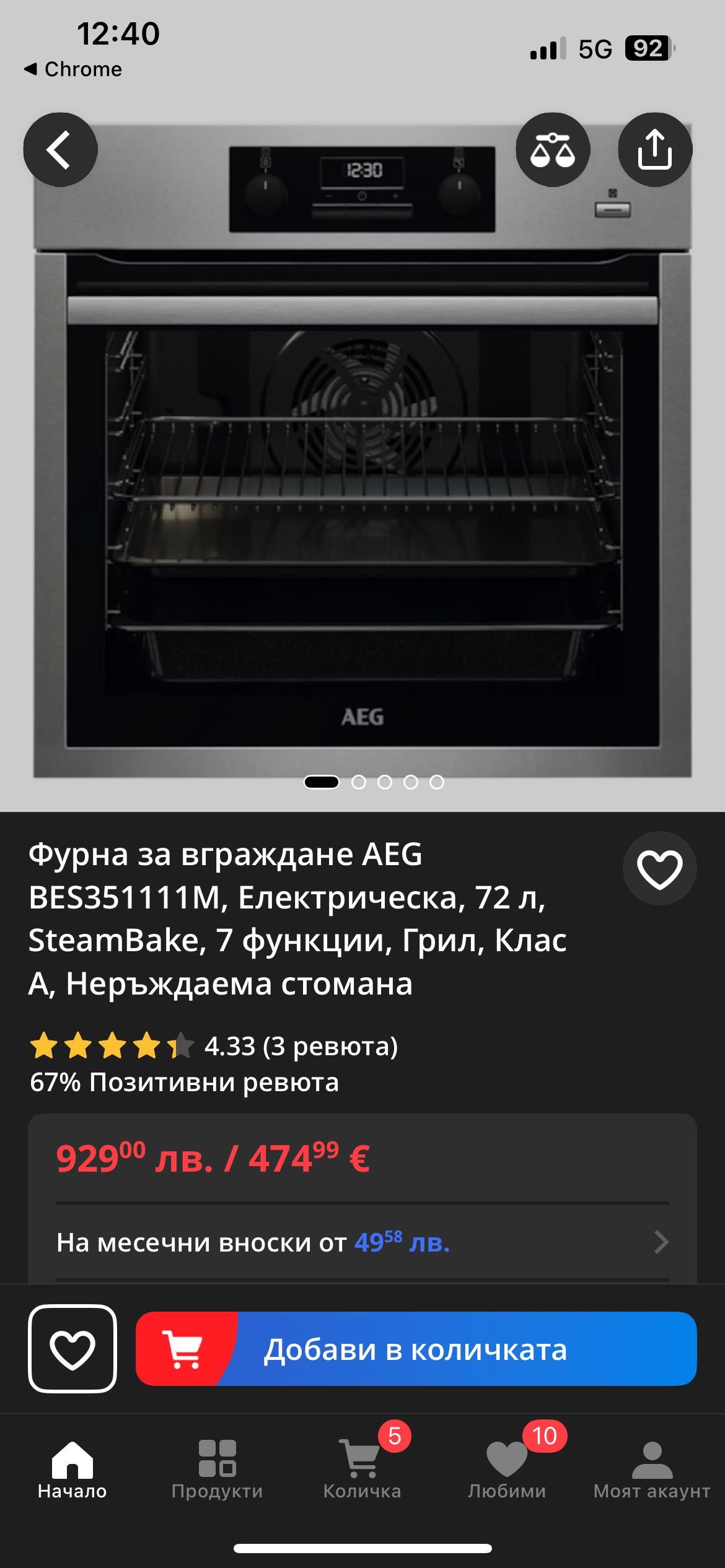 Фурна за вграждане AEG