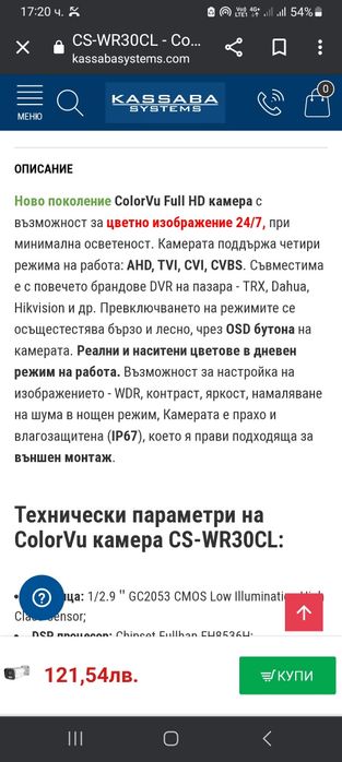 Пълен комплект камери за видеонаблюдение