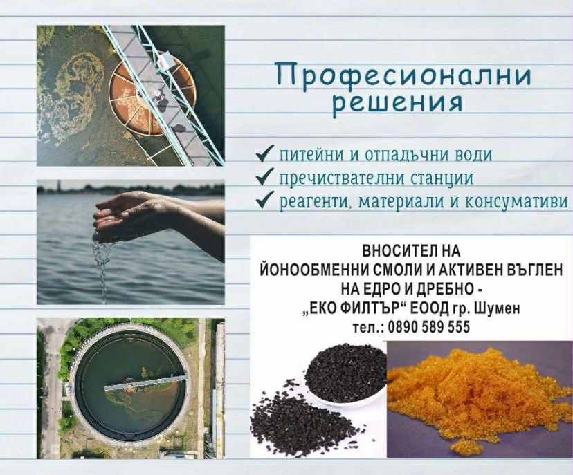 Lewatit S1567 cationit gel tip