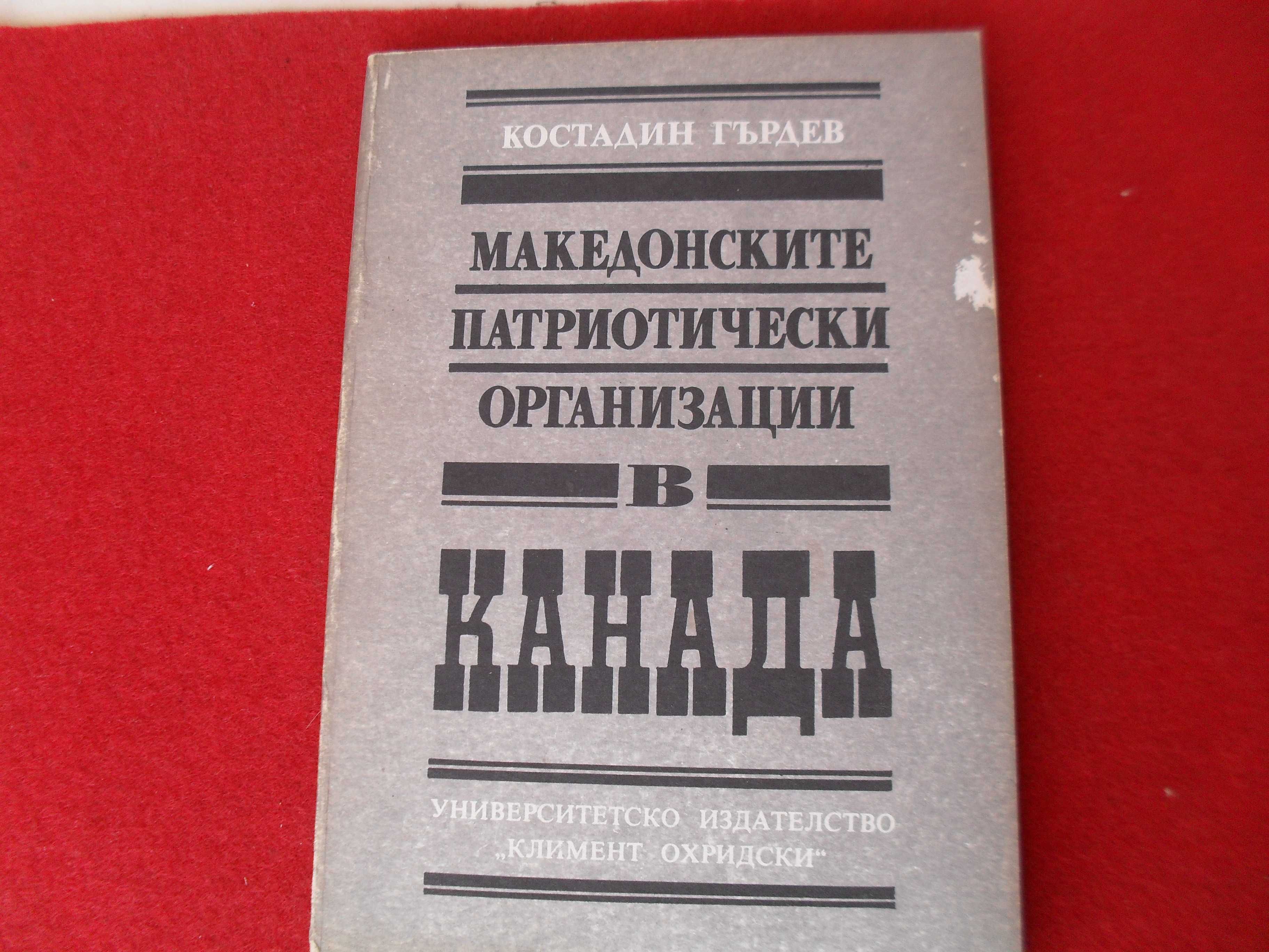 Книги (книга)- Енциклопедия Пътеводител Историческа Антикварни