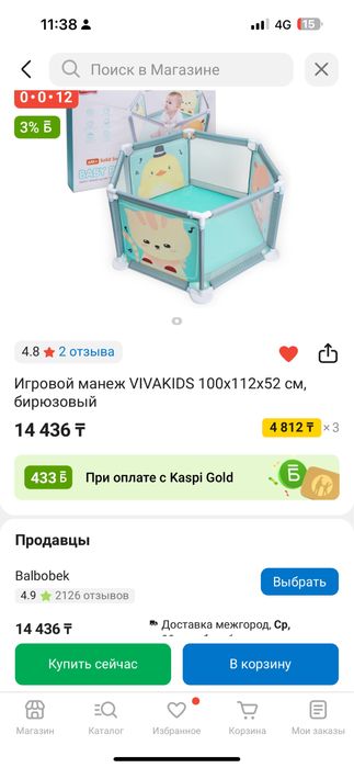 Игровой манеж VIVAKIDS 100x112x52 см, бирюзовый