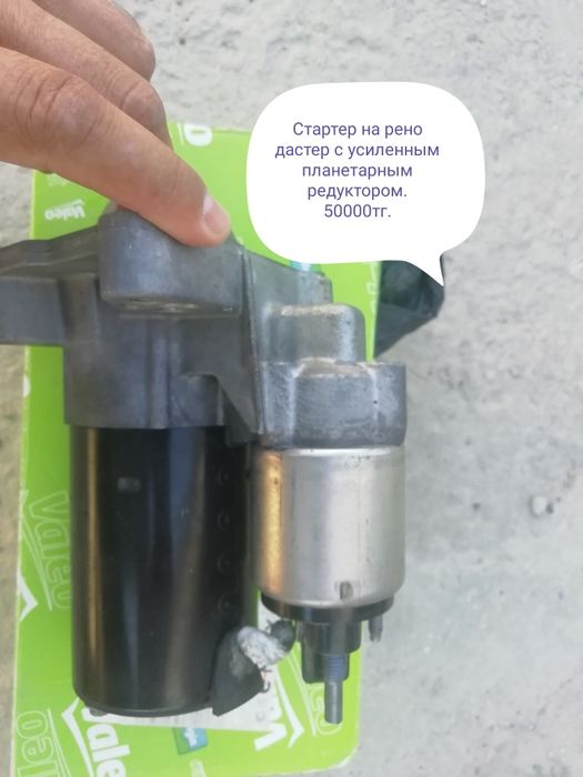 Аксессуары и запчасти для авто