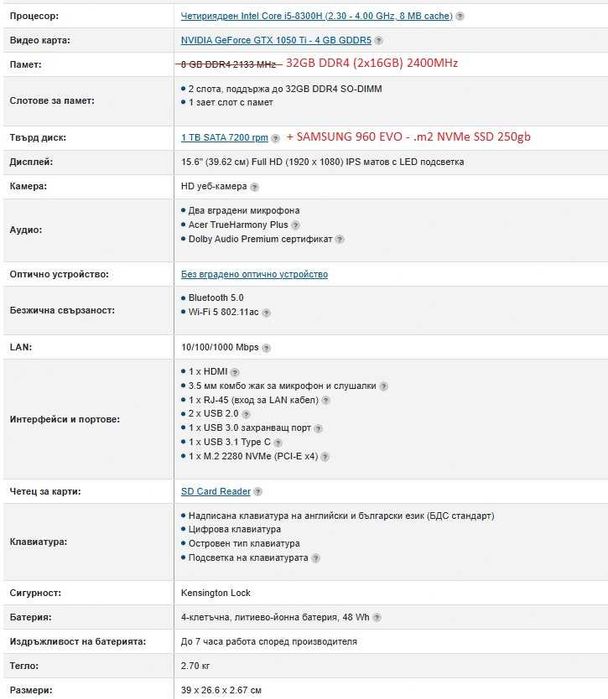 Лаптоп Acer Nitro 5 gaming 32GB RAM / NVMe / NVIDIA 4GB / Laptop