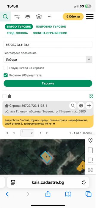 Парцел 1189кв.м с посройка в Плевен,м.Табак.чешма 56722. 723. 1138