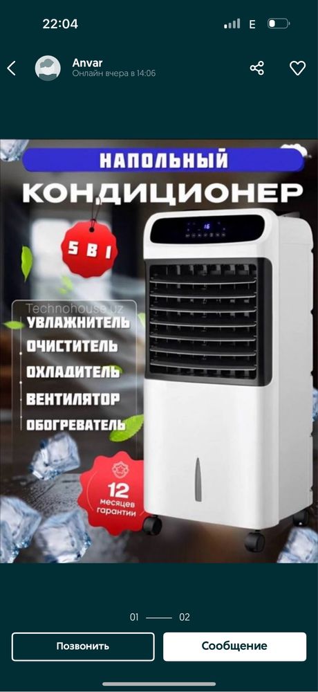 Напольный кондиционер для 25 квадратов  со склада доставка бесплатно