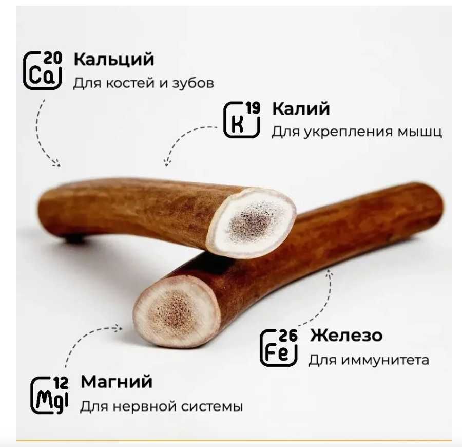 Лакомство для собак Рога оленя М (90 - 105г)(185-200гр)