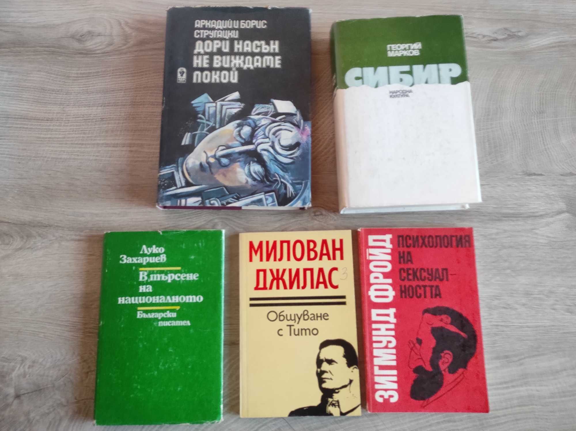 Книги, запазени, продавам