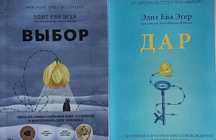 Книга Выбор и Дар