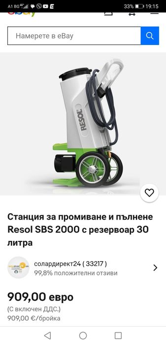 Resol 30L Станция за пълнене на Соларни Система Парно