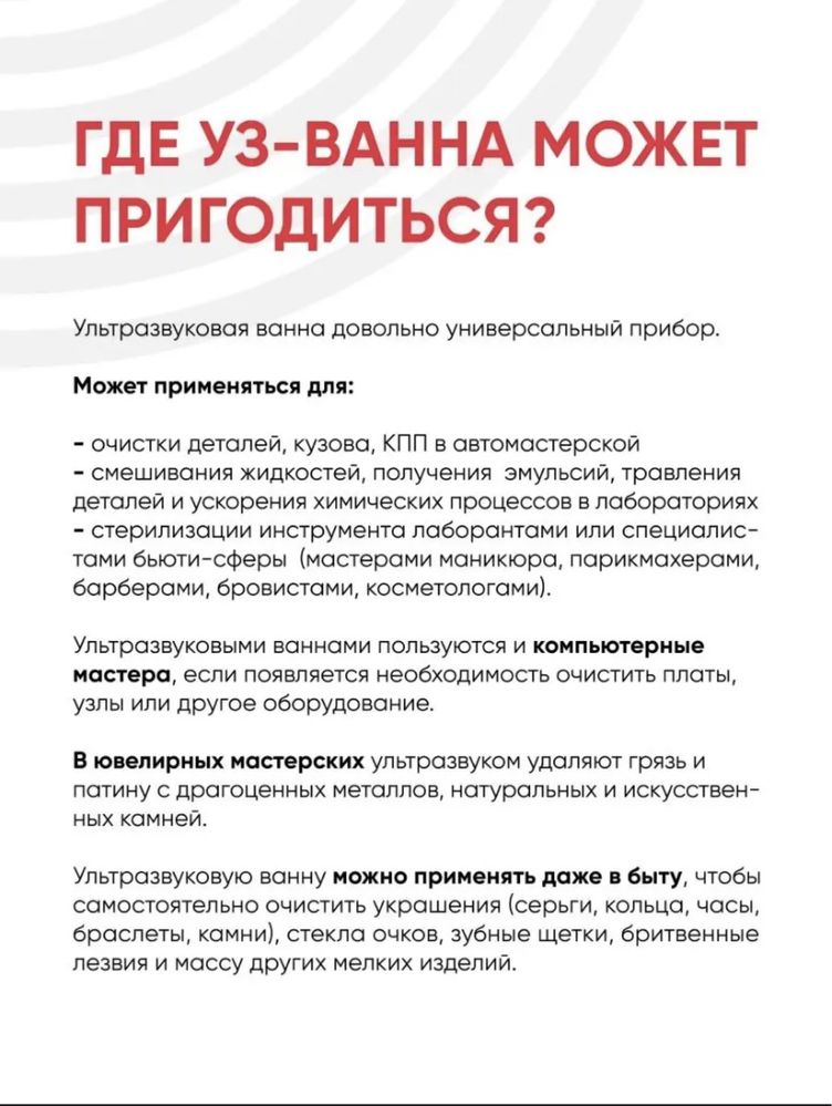 Ультразвуковая мойка Skymen 1,2 литр