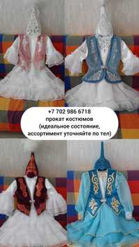 Национальные Казахские костюмы на Наурыз
