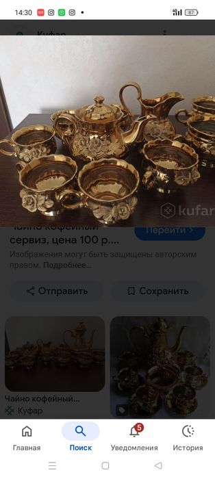 Посуда сервиз, хрусталь