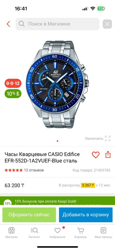 Часы Casio Edifice