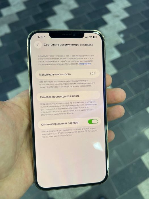 Iphone 12 pro max gold