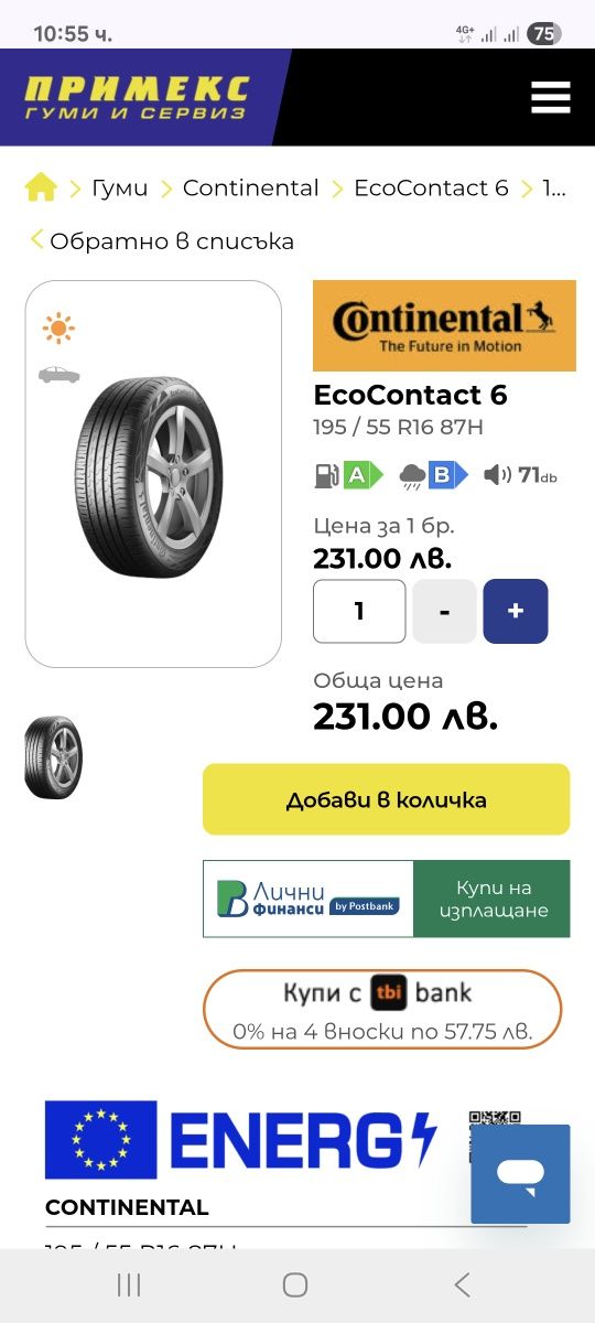 Летни гуми 195 55 16 Continental  Ecocontact 6