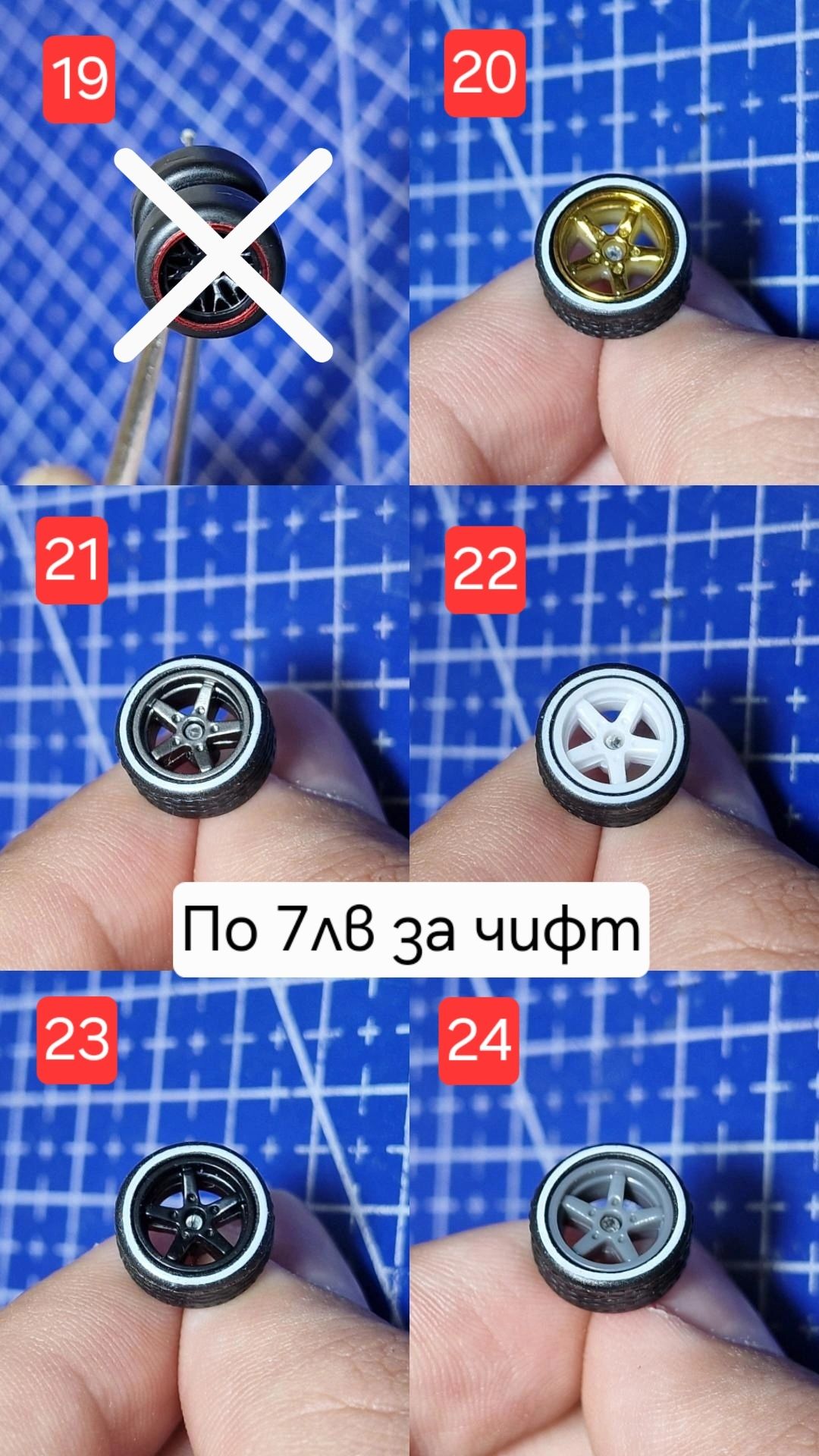 Гуми с джанти за Hot wheels, Matchbox и други 1:64 модели