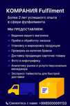 Услуги фулфилмента (YANDEX UZUM)