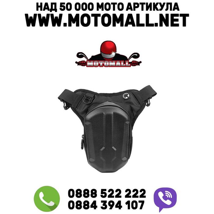 Ново! Мото Чанта Ново!